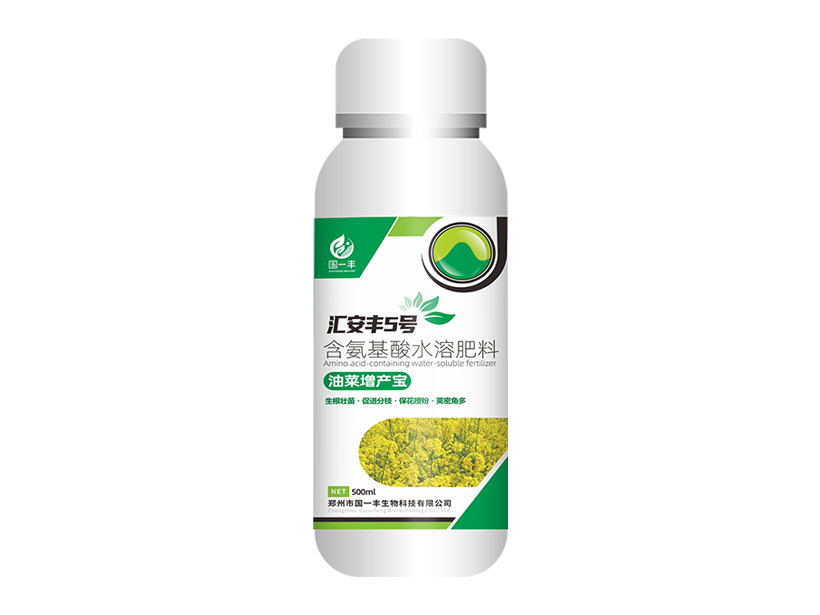 汇安丰5号含氨基酸水溶肥料 500ml.png