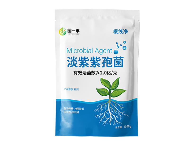 淡紫紫孢菌 1000g.png