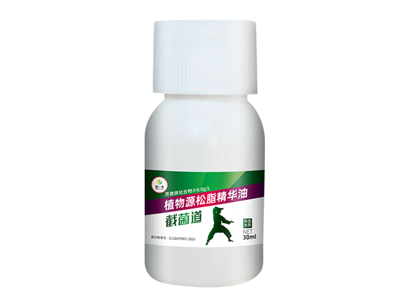 截菌道植物源松脂精华油 30ml.png